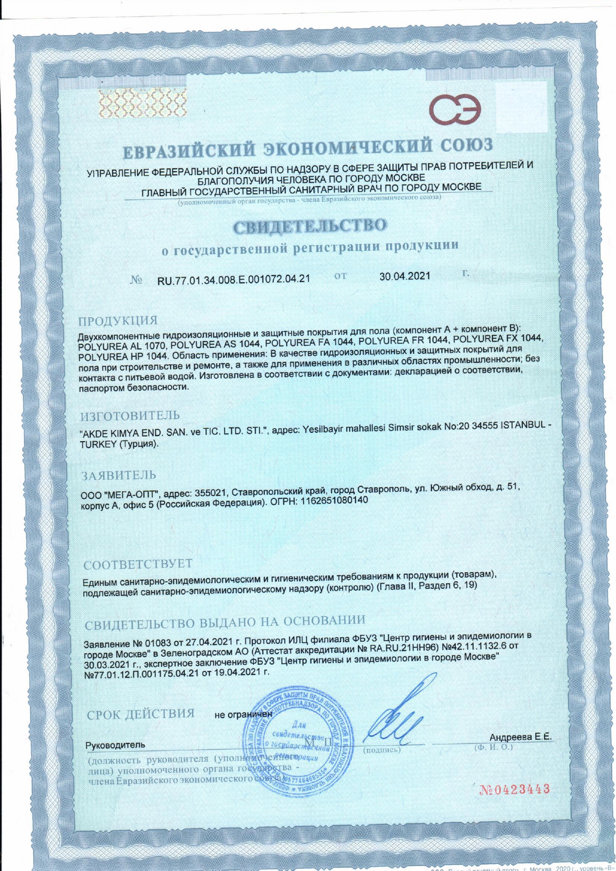 Полимочевины СГР новый (на модификации)