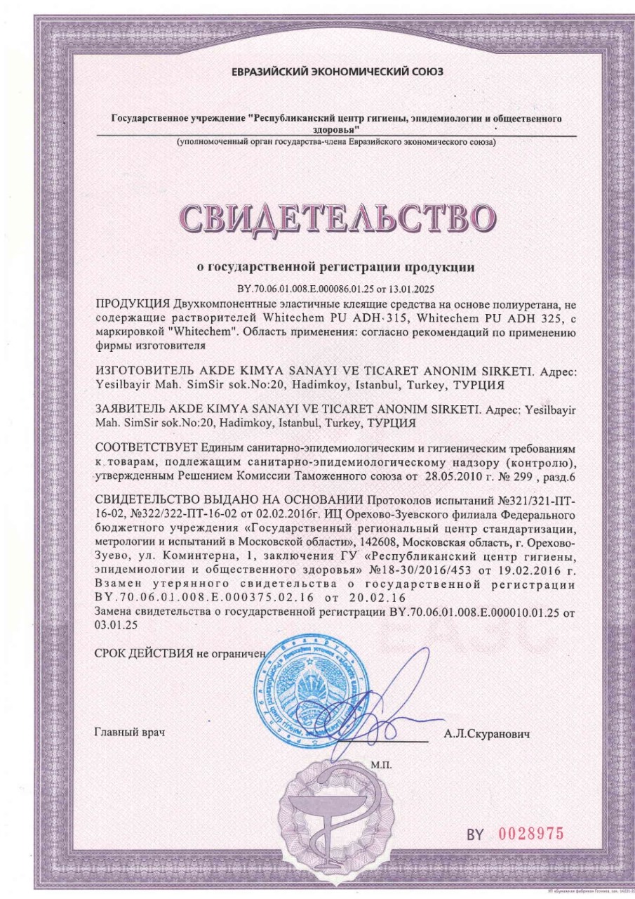 Полиуретановые клеи_2