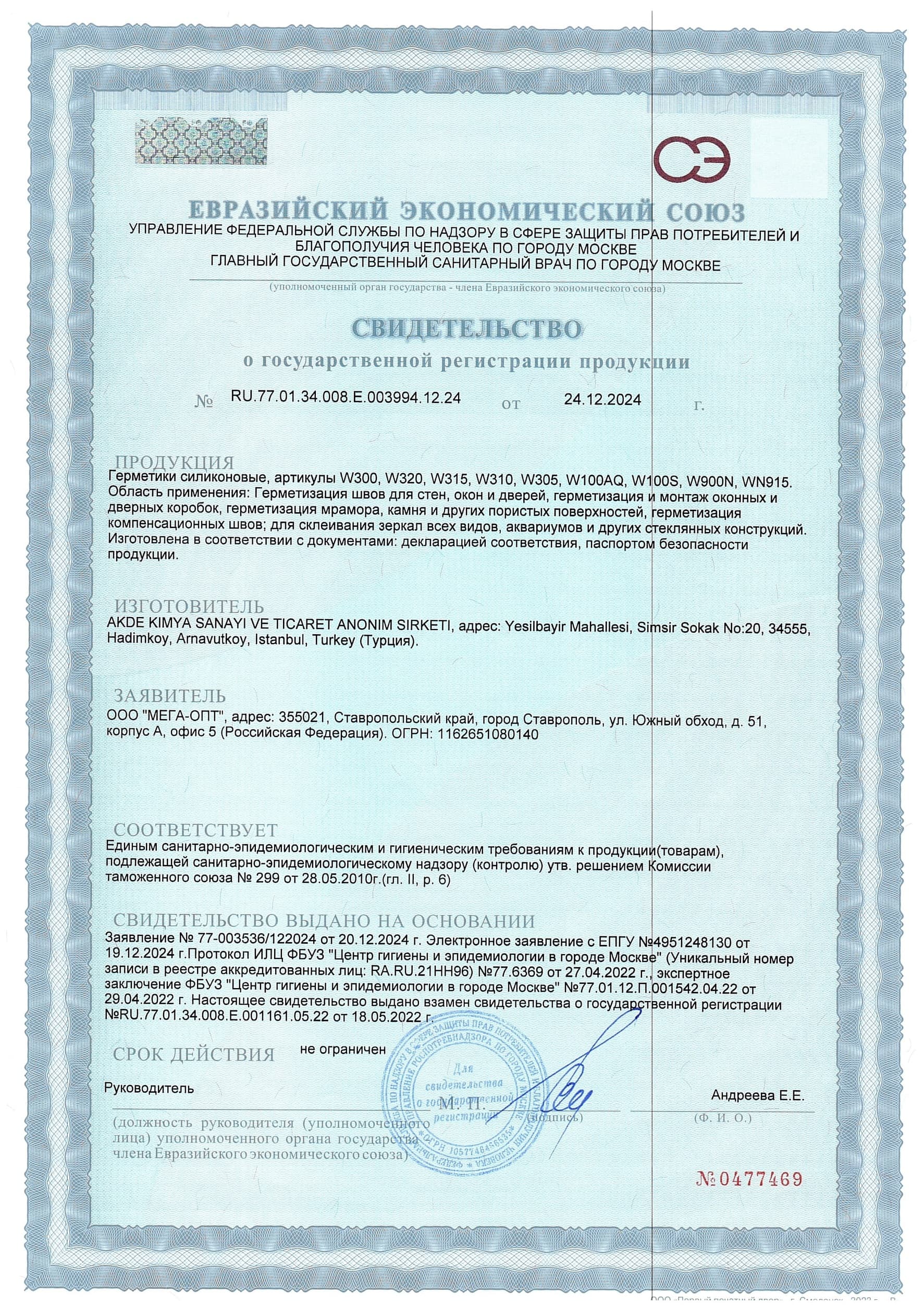 СГР W300,W320, W315, W310, W305, W100AQ, W100S, w900N, WN915