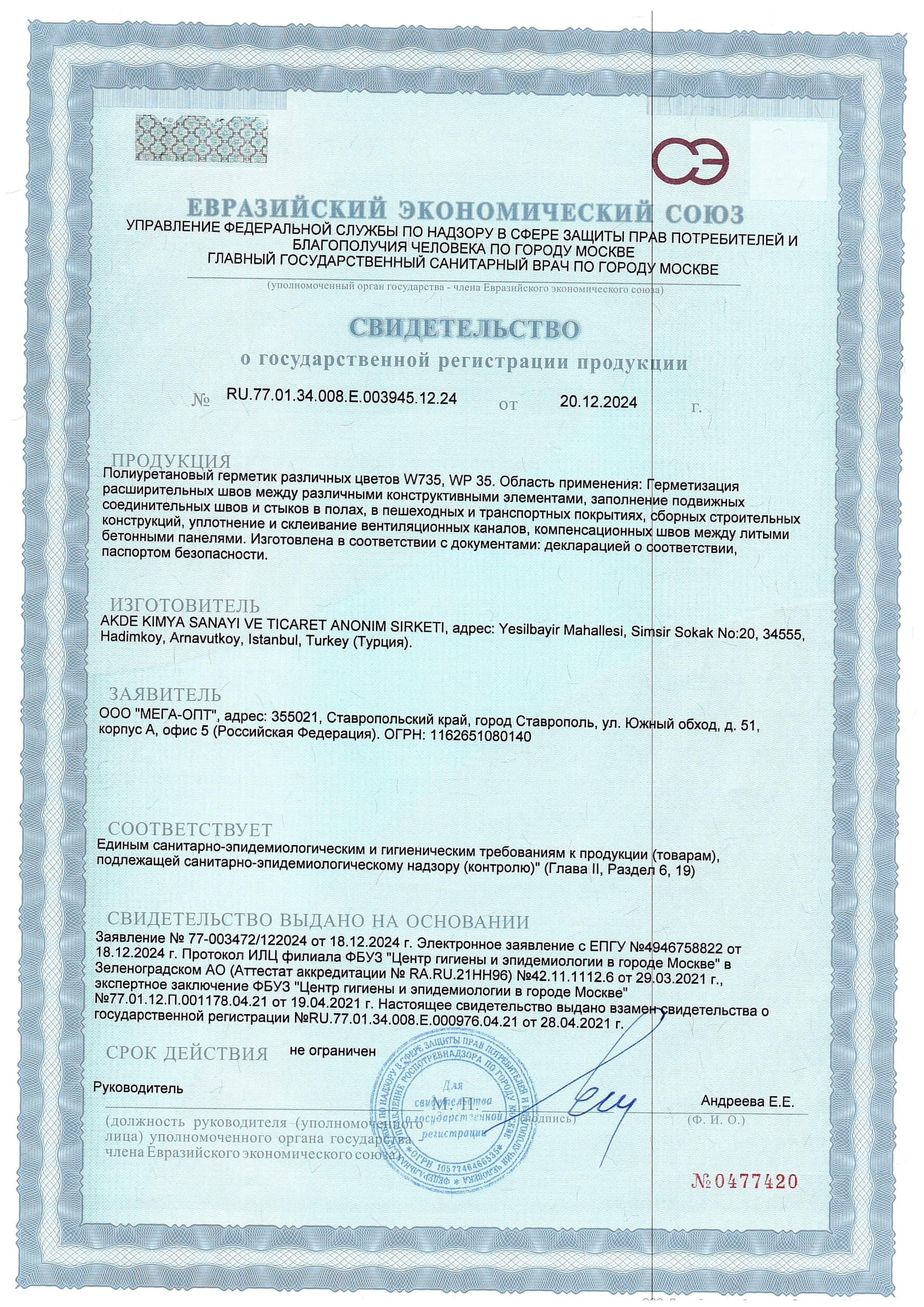 СГР W735, WP35